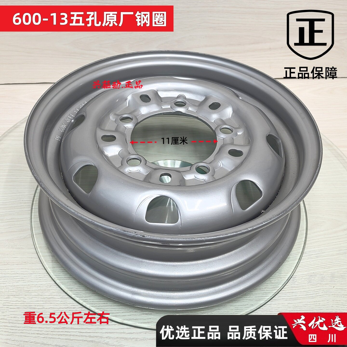 三轮车钢圈轮子后轮毂450-12/500-12/550/600-13宗申隆鑫万虎宗隆