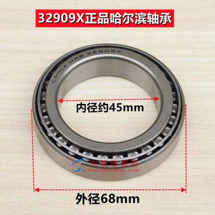 三轮车压力锥形轴承圆锥滚子轴承前叉龙头32909轴承正品HRB更耐用
