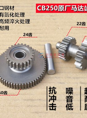 宗申CB250马达过桥齿 CQR250白板机正林华洋T4越野车双联齿连接齿