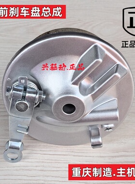 鼓刹盖刹车盘总成嘉陵70/90摩托大阳100110弯梁车助力车48Q包邮