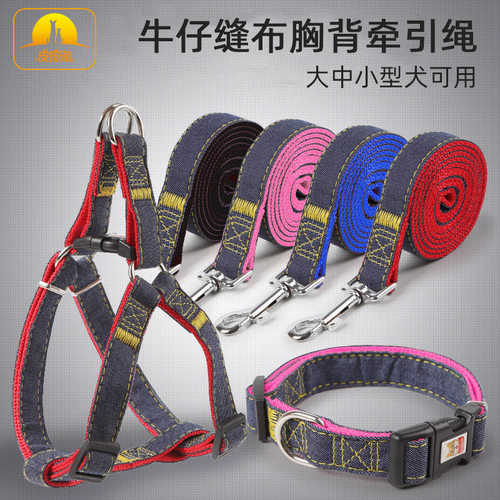 遛狗绳宠物用品胸背牵引狗绳牛仔背带宠物狗狗牵引绳