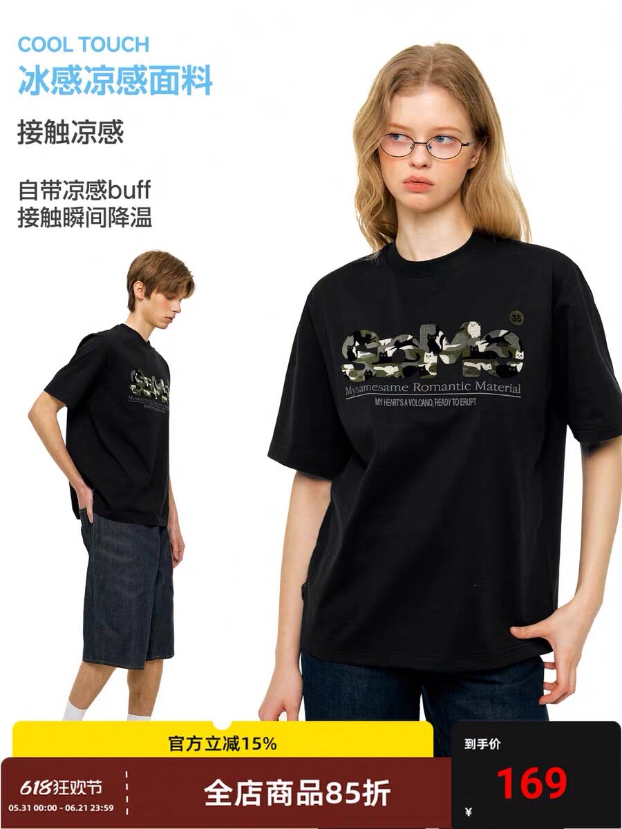MYSAMESAME26SS迷彩字母刺绣短袖T恤潮牌宽松休闲体恤上衣男女