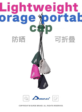 SURGE 轻量级收纳型便携折叠户外防晒平檐帽