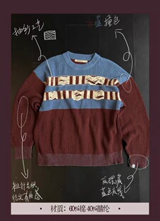 CH拼色挂毛毛衣男秋冬情侣宽松保暖古着vintage针织衫 PROS