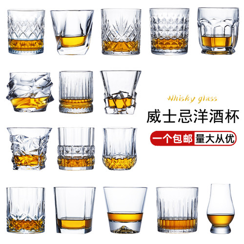 高级感威士忌杯洋酒杯酒吧ktv