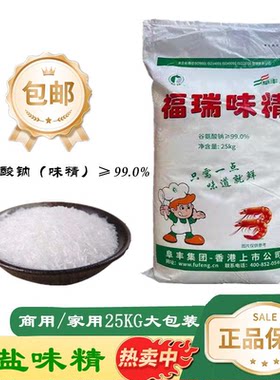阜丰福瑞味精50斤大袋80目