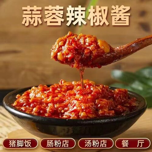 湖南蒜蓉辣椒酱10斤商用