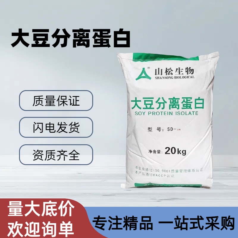 山松大豆分离蛋白食品级非转基因大豆蛋白粉香肠丸子千叶豆腐食用