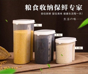 日本五谷杂粮保鲜盒塑料圆形大米储物罐食物收纳盒干货密封罐