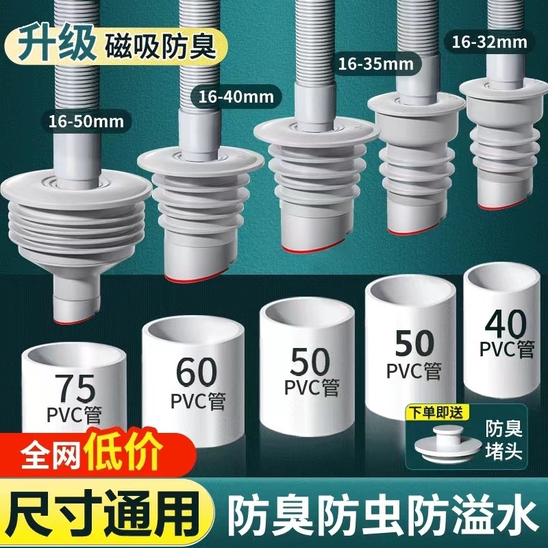 下水道防返臭神器密封塞洗脸池洗衣机厨房排水管堵口器防反水防虫