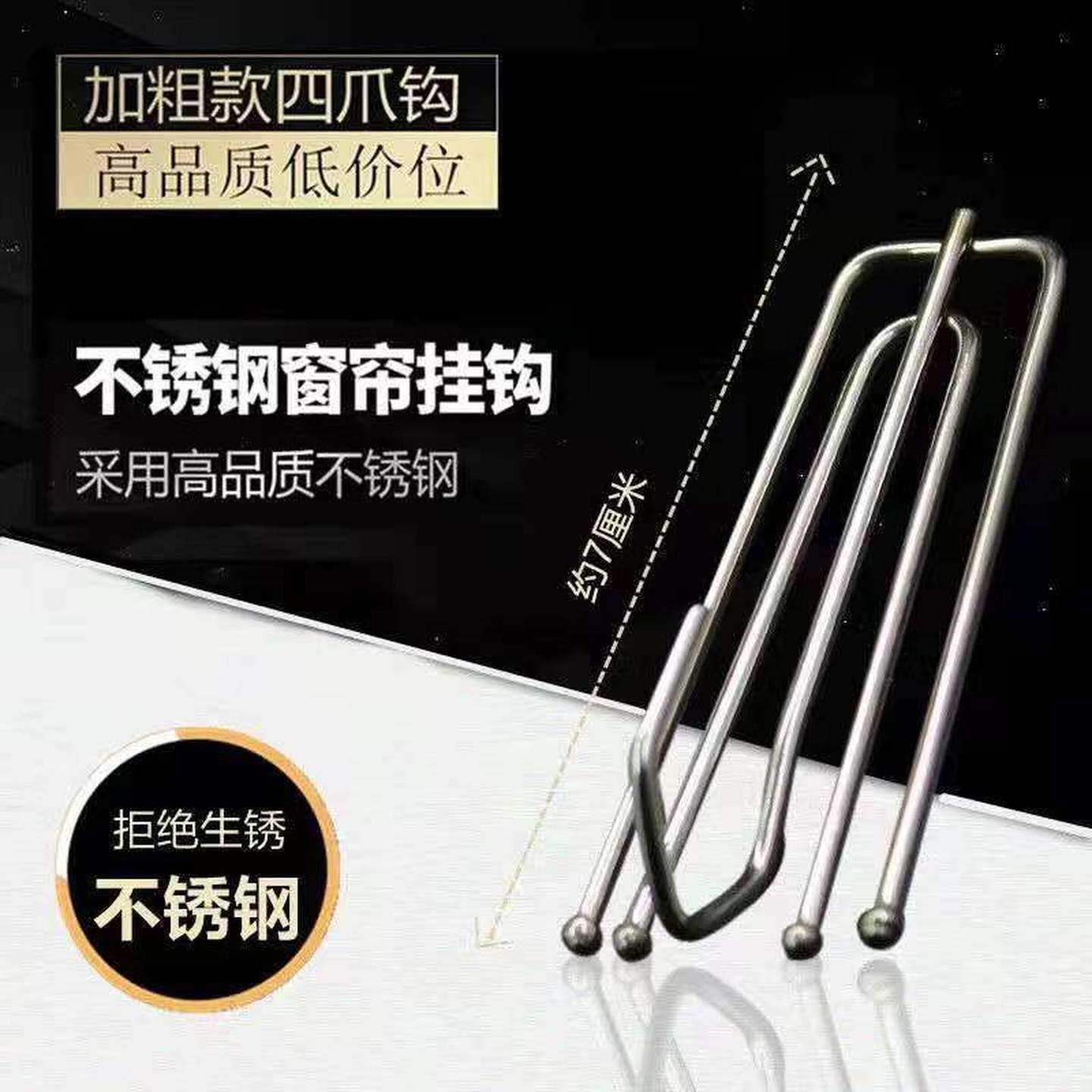 窗帘加粗挂钩防锈通用型窗帘配件吊环爪钩扣环钩子窗帘布辅料布叉