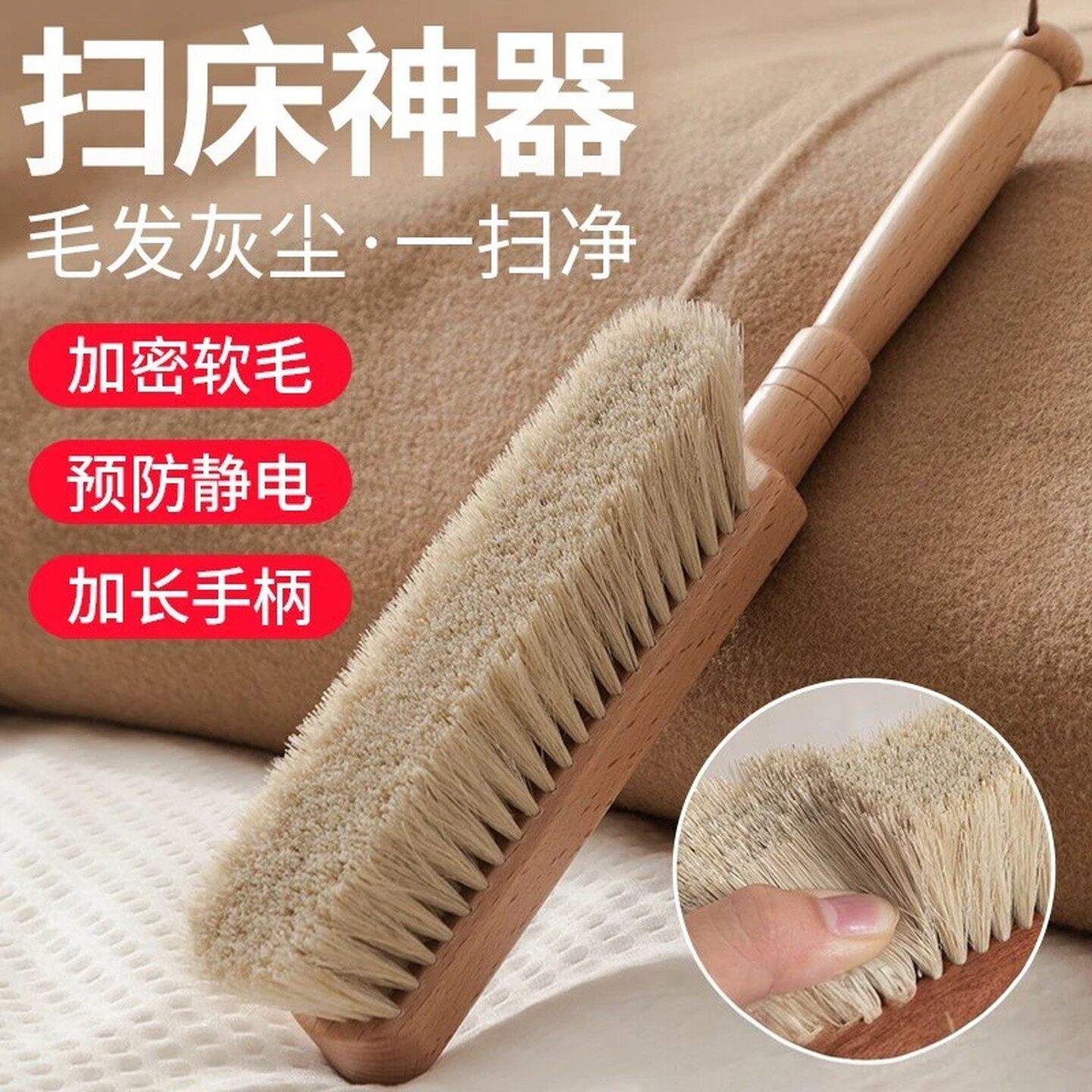 加密软毛扫床刷子苕帚家用床刷多功能除尘沙发毛刷地毯床上清洁刷