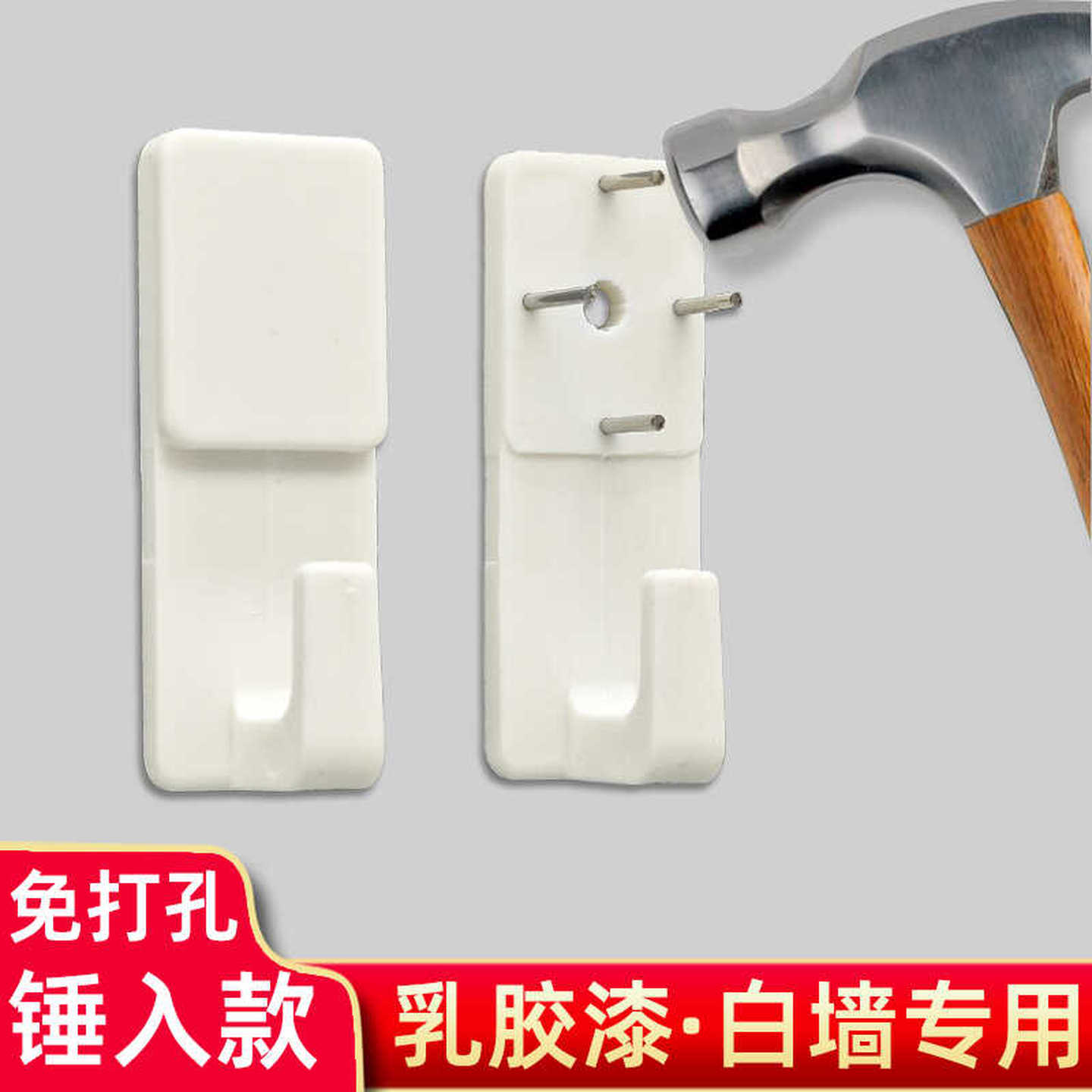 无痕钉挂钩承重上墙打孔墙布挂画装饰中国结卧室挂衣钩免打孔壁挂