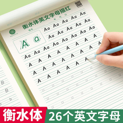 衡水体英语字帖26个英语字母练字帖初学入门零基础斜体英文大小写