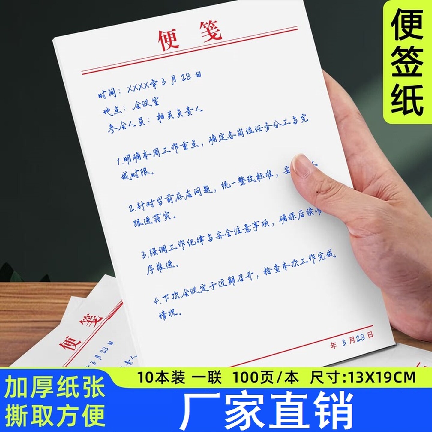 长条便签纸可撕空白草稿本便携带无粘性记事本白色便利本办公大号