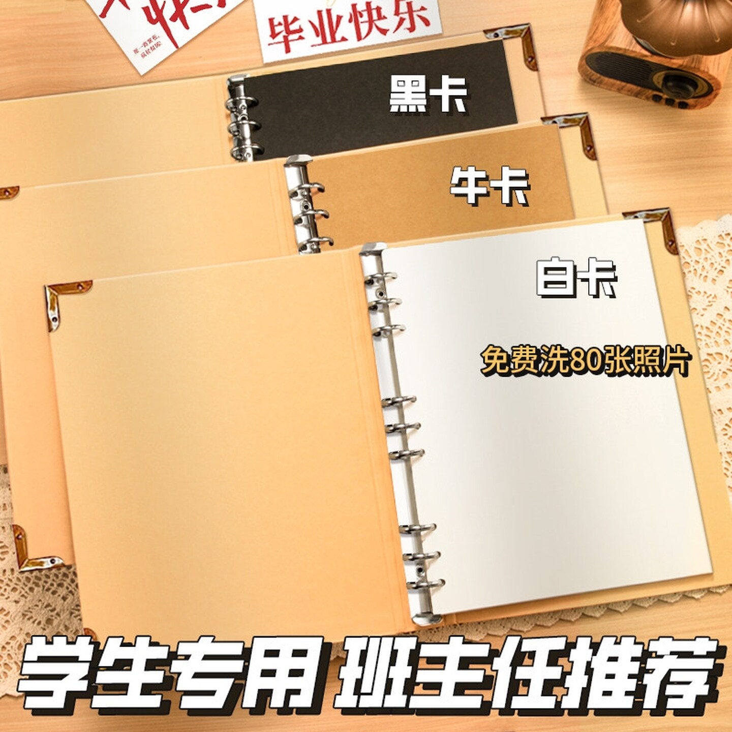 小学生六年级纪念册diy相册毕业成长记录手册幼儿园空白卡纸档案