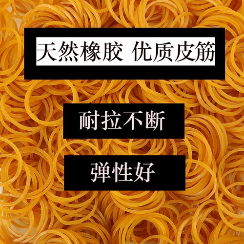 橡胶橡皮筋高弹力耐用工业办公一次性常用厚加粗越南耐高温高弹力