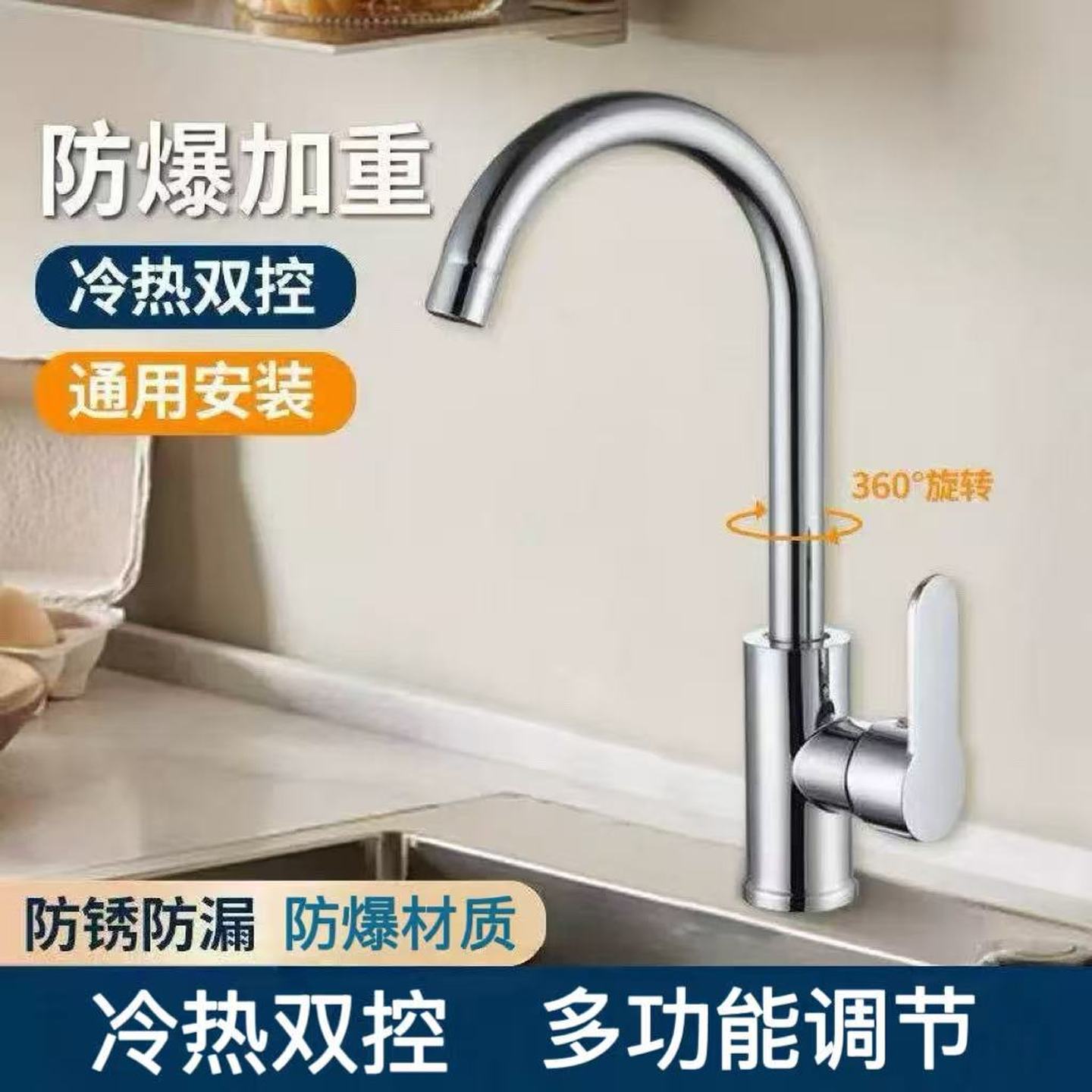 不锈钢厨房水龙头冷热水两用款家用防溅水二合一洗菜盆单冷洗手池