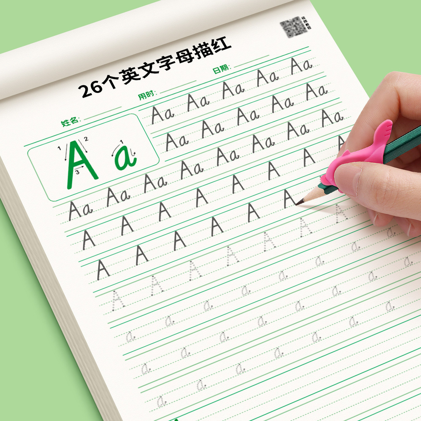 三年级衡水体英语26个字母练字帖上下册四五六年级人教版英语同步