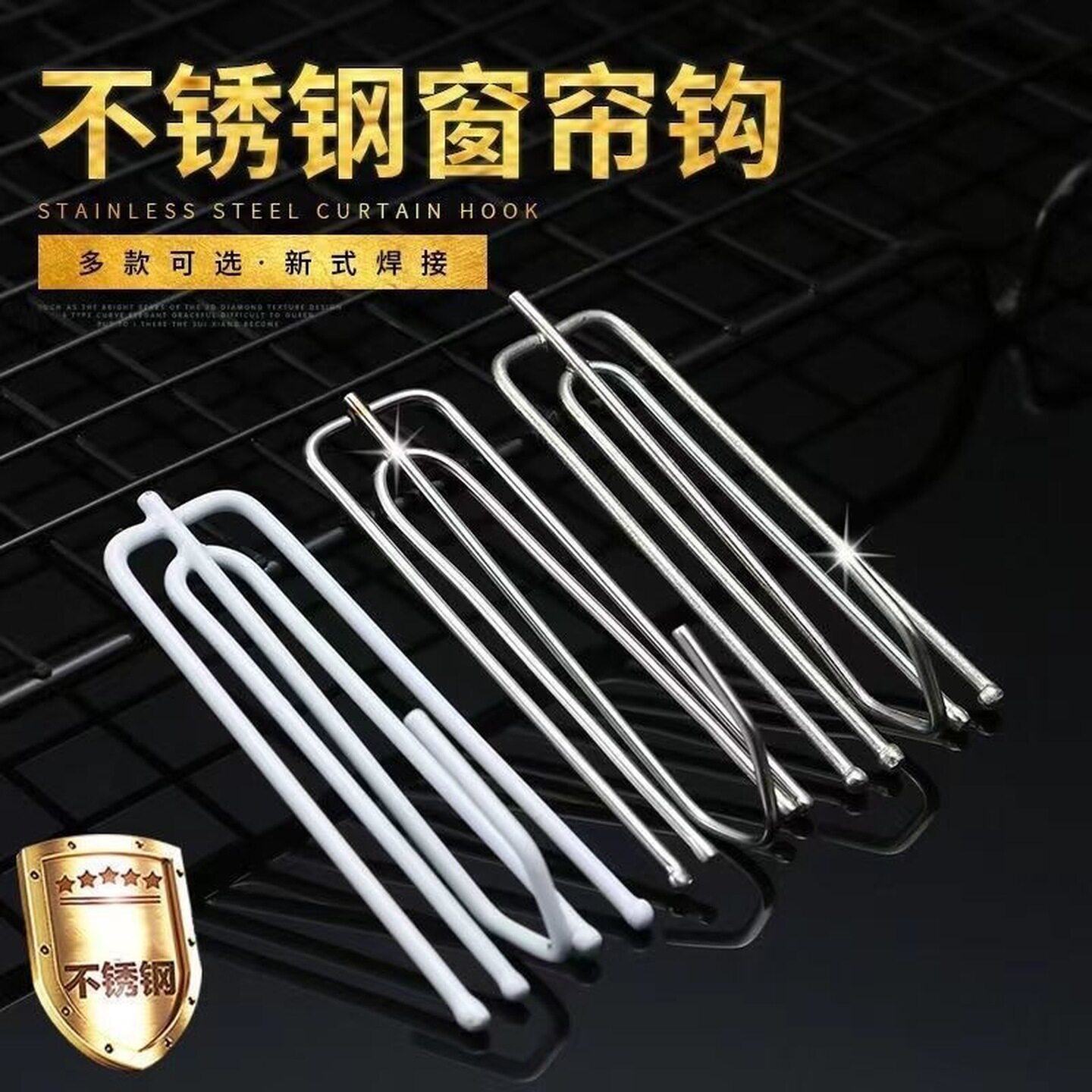 窗帘挂钩钩子窗帘配件挂钩窗帘四爪通用式挂窗帘布的钩窗帘固定器