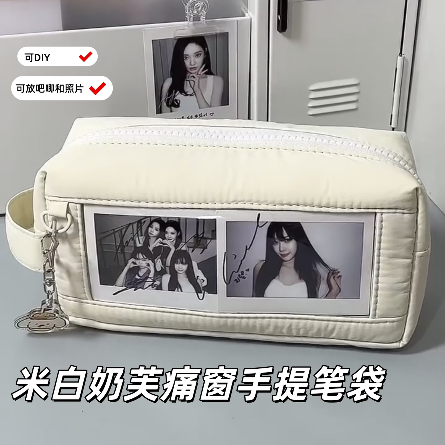 小卡痛包笔袋ins风高颜值透明追星女生文具盒子大容量简约铅笔盒