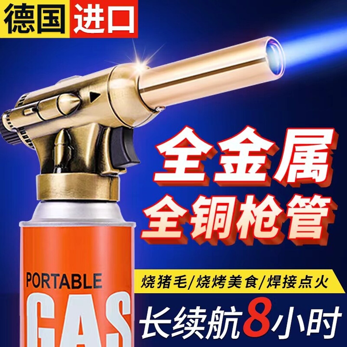 多功能喷火枪卡式炉气罐煤燃液化气体便携式卡磁瓦斯气瓶户外防爆