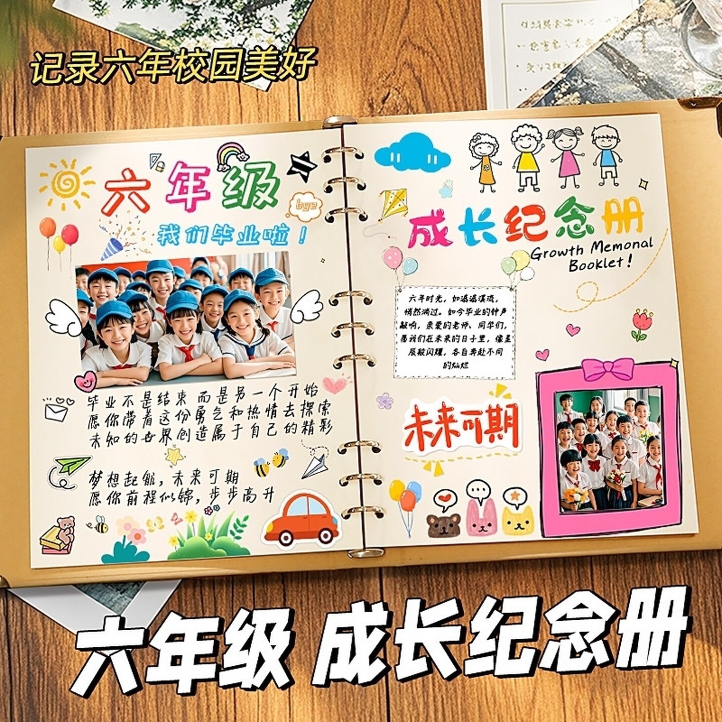 六年级成长手册diy小相册空白本子牛皮纸活页纪念册创意活动毕业