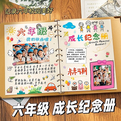 六年级成长手册diy小相册空白本子牛皮纸活页纪念册创意活动毕业