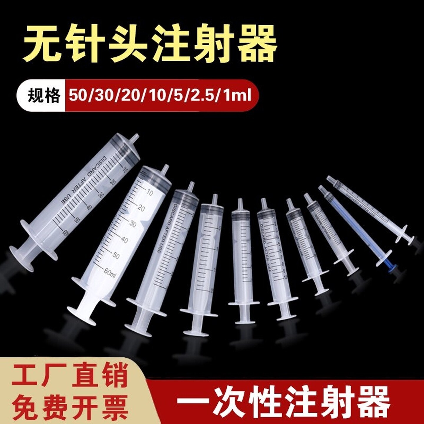 一次性无针头注射器工业实验室用喂食注射推进器加墨针管点胶针筒