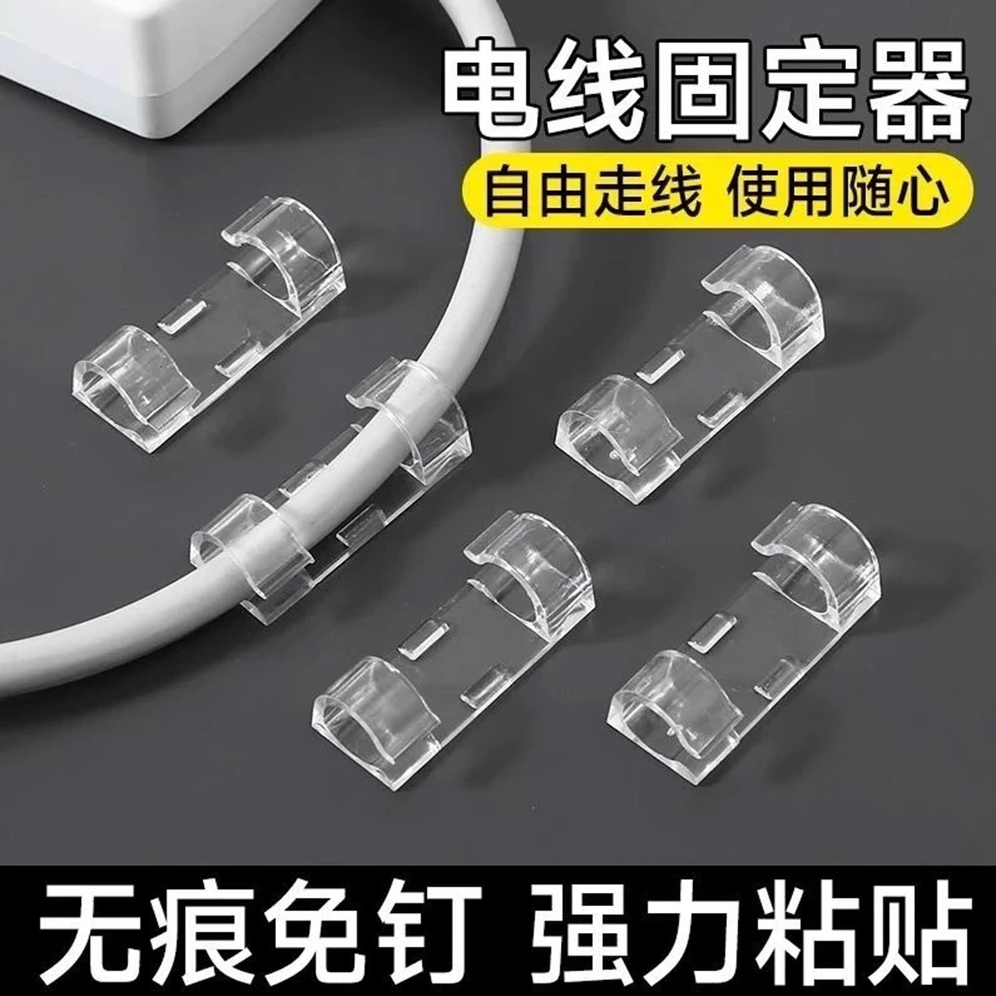自粘无痕免钉理线器固定扣桌面数据线收纳车载电线绕线器固定卡扣