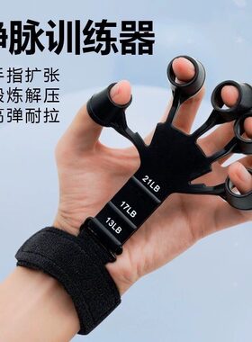 静脉训练器五指手指拉力器握力器男手臂麒麟臂力器练手劲力量器材