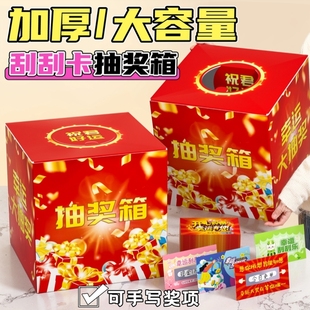 活动抽奖箱盲盒公司年会小学生奖励盒子小型号抽签高级感透明小球