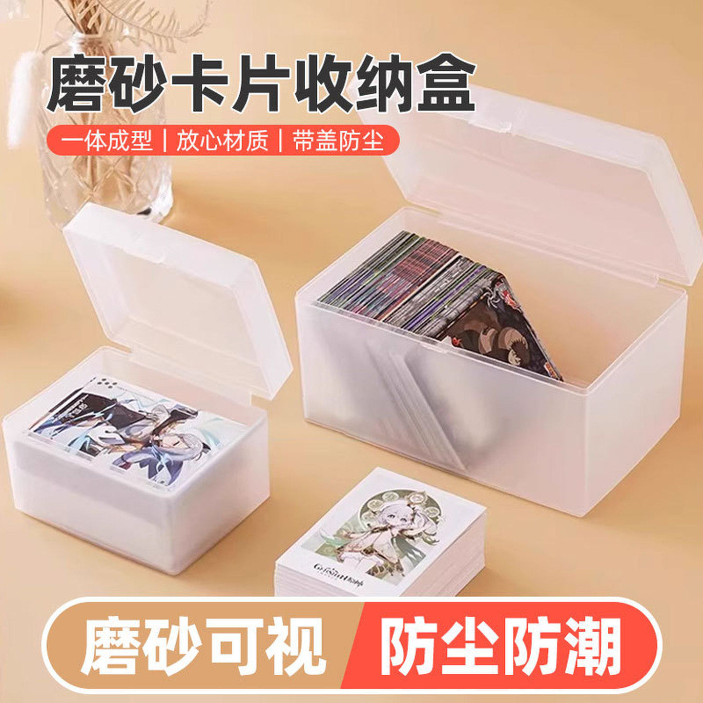卡片收纳盒透明桌面小物件小卡杂物带盖储物盒子卡片抽屉收纳盒子