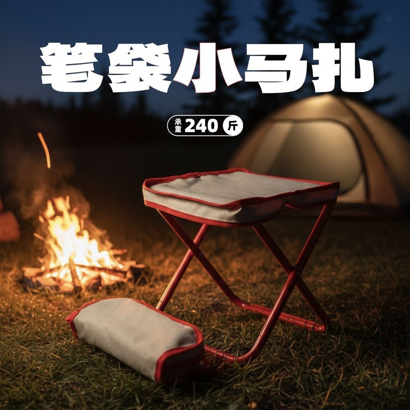 手包折叠凳户外便携式折叠椅袋折叠小马扎钓鱼音乐节排队收纳凳子
