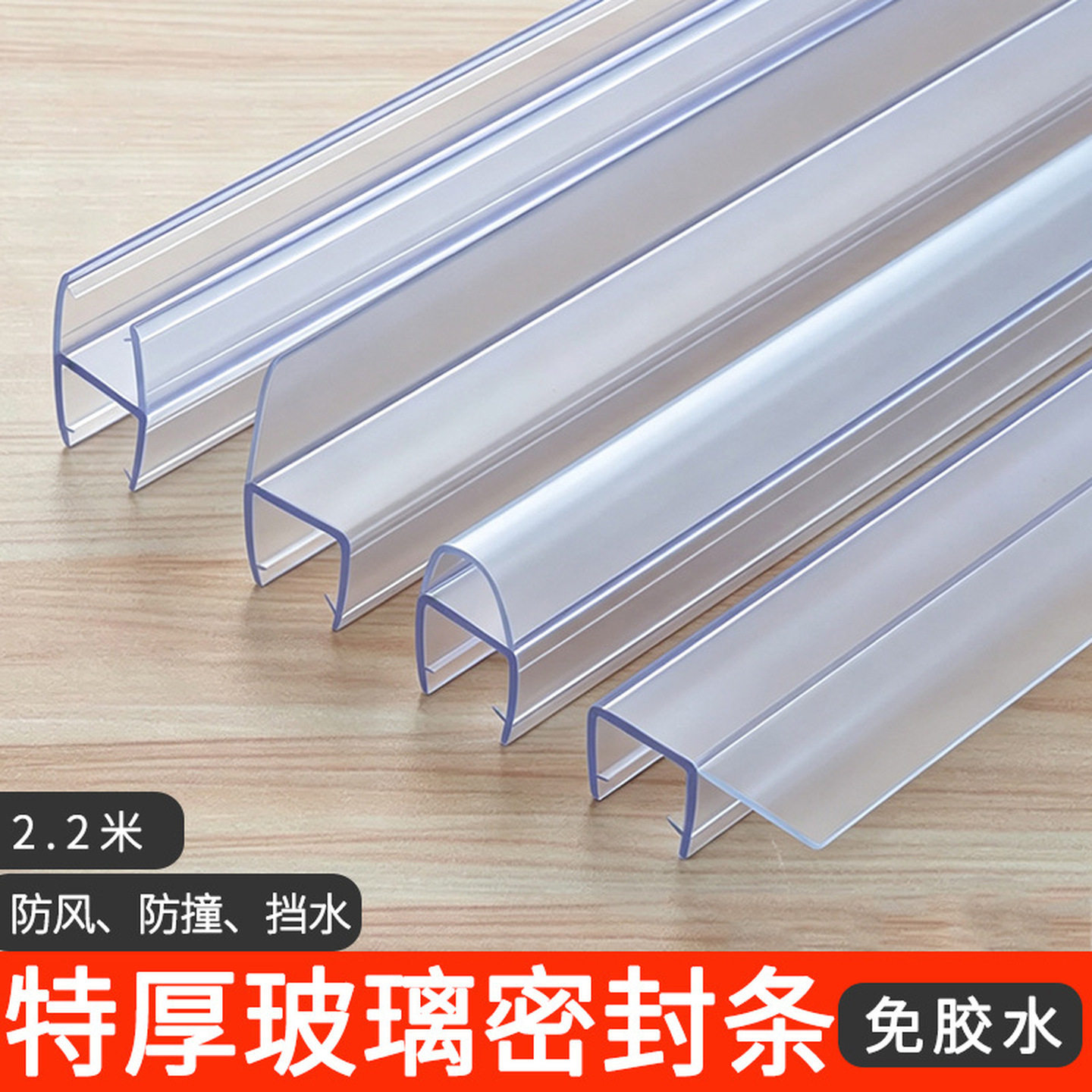 淋浴房挡水条浴室玻璃门防水密封条防撞条卫生间钢化门专用硅胶条