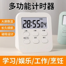 计时器闹钟时钟三合一学习小学生可视化自律时间管理厨房提醒定时