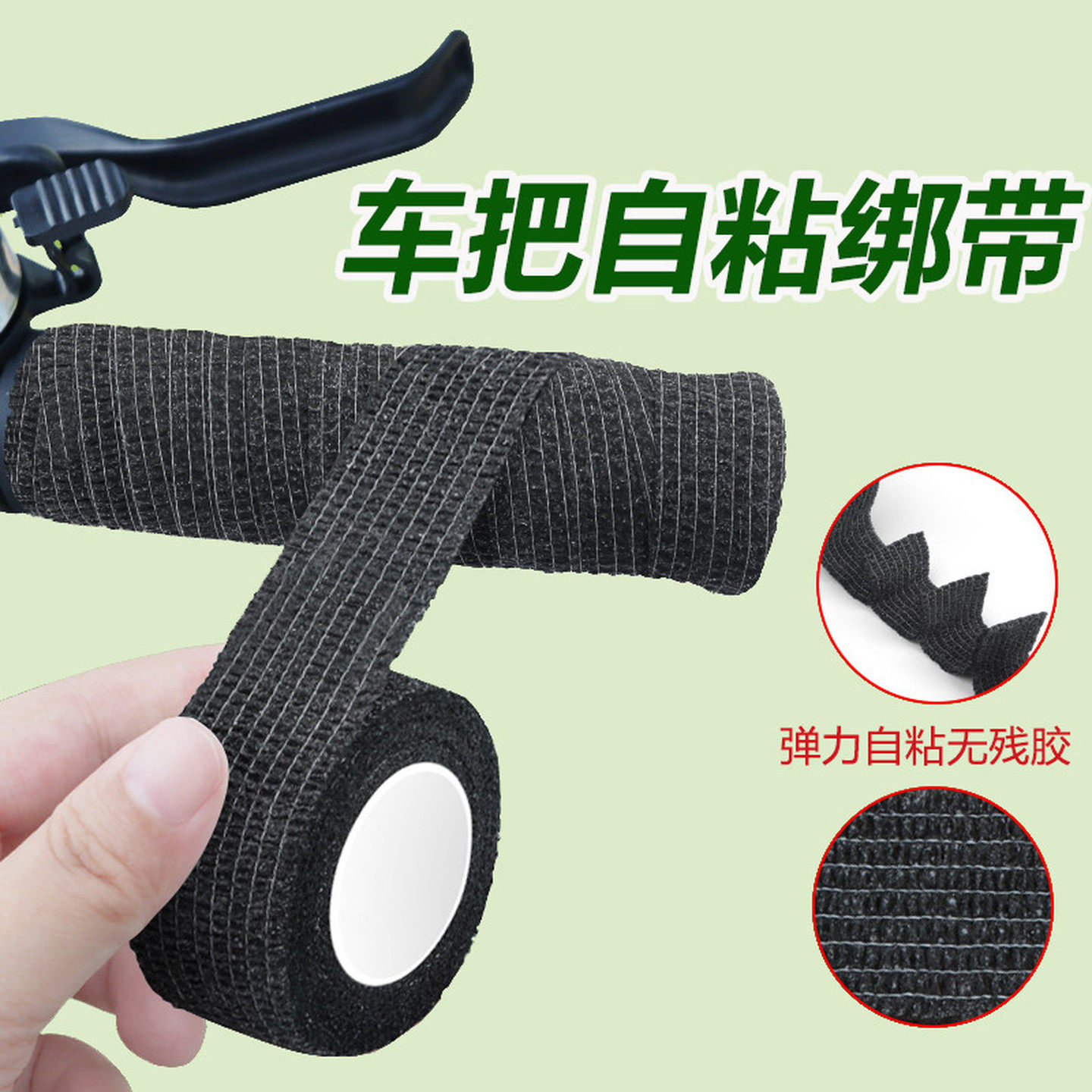 通用山地车把手缠带公路车自行车把套缠绕手柄绑带把套防滑缠绕带