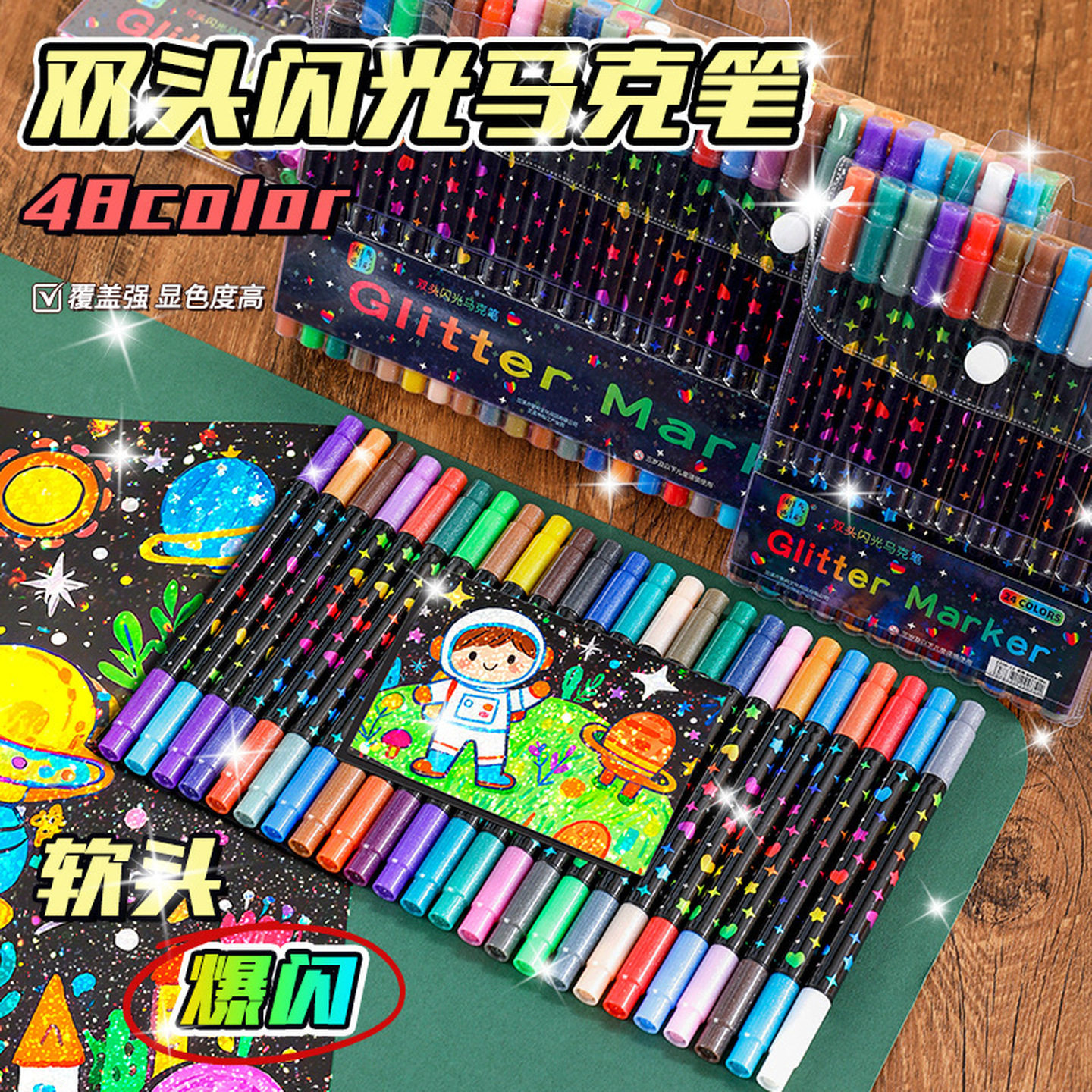 水彩笔小学生美术专用马克笔女生高颜值儿童带闪粉画笔流沙绘画笔