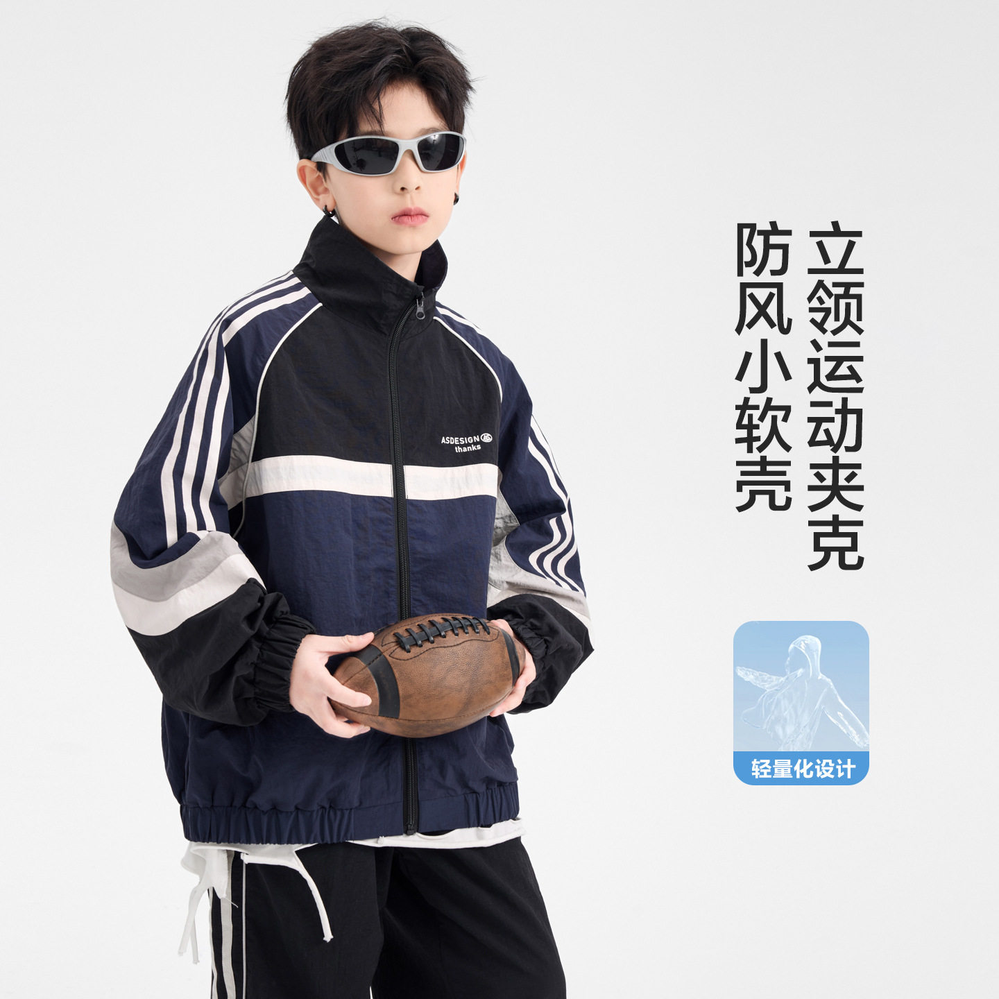男童秋装机车风撞色运动外套2026新款青少年儿童秋季户外防风夹克