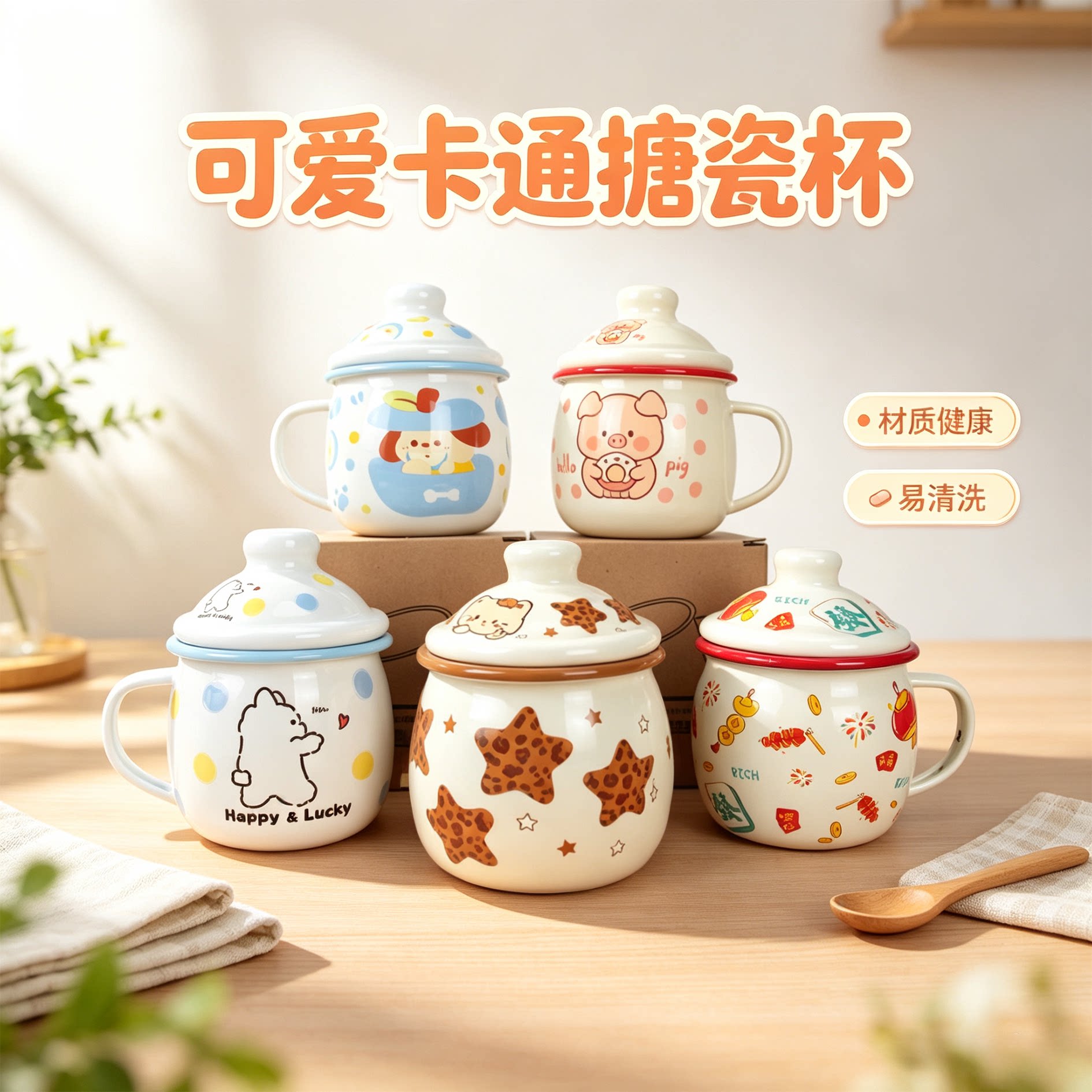 珐琅搪瓷杯口径可爱卡通搪瓷杯牛马克杯