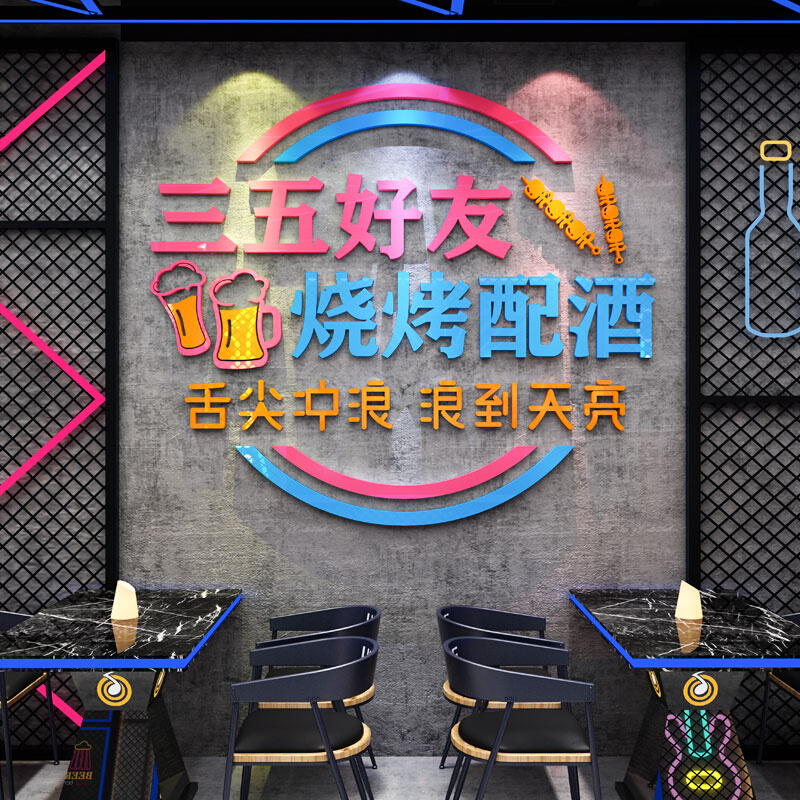 工业风烧烤店创意墙面装饰3d立体墙贴画网红打开背景墙上设计自粘图片