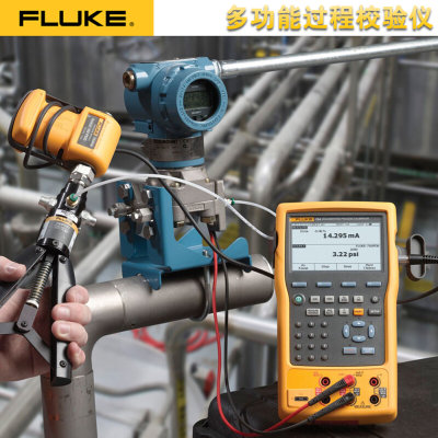 Fluke福禄克F75EL/754PLUS过程校准器多功能校验仪过程信号校验仪