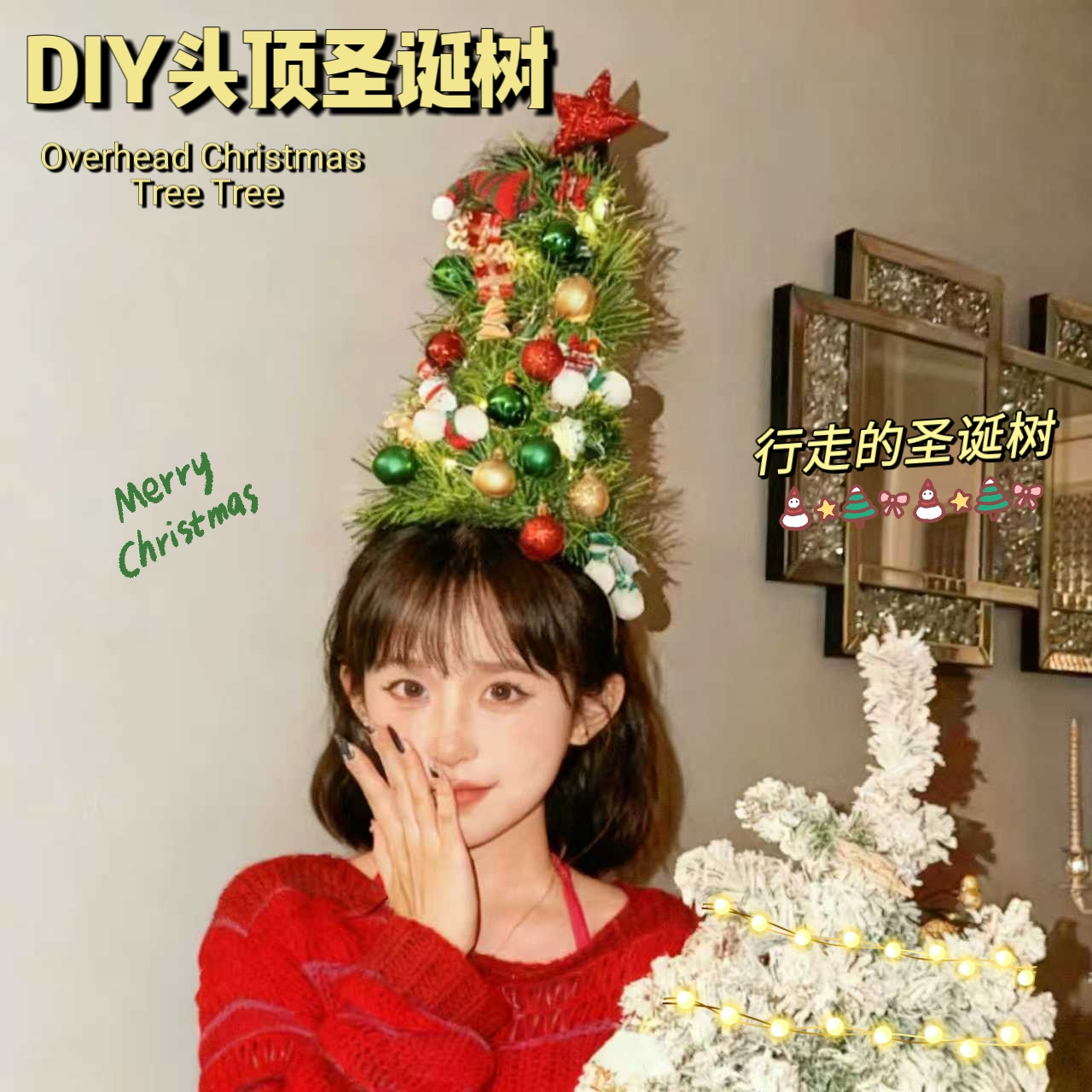网红圣诞树圣诞帽头饰