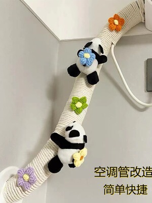 包空调管子装饰遮挡麻绳线美化