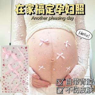 粉色蝴蝶结钻贴孕妇孕期拍照肚皮贴纸高颜值少女写真居家拍照道具