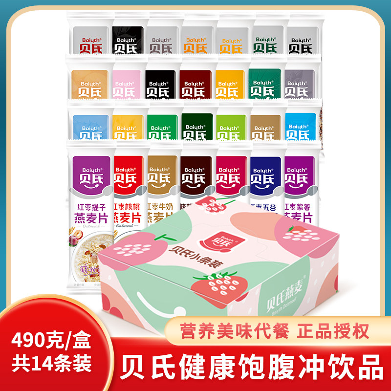 贝氏谷物燕麦片14条装红枣枸杞燕麦片膳食牛奶麦片经典营养燕麦片,咖啡/麦片/冲饮,营养复合麦片,淘宝优惠券,粉丝福利购,淘宝优惠卷