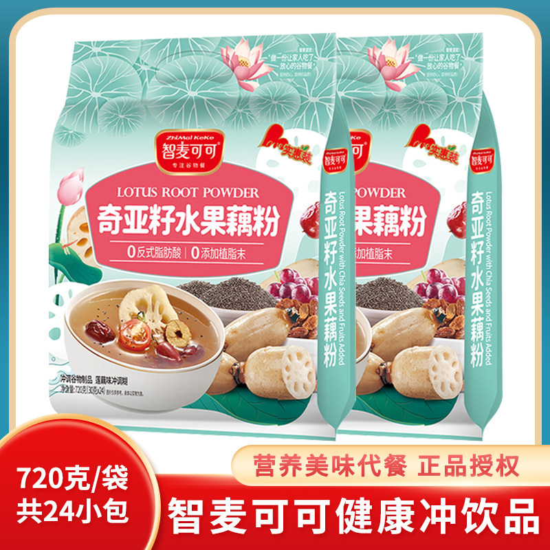 智麦可可奇亚籽水果藕粉营养冲饮