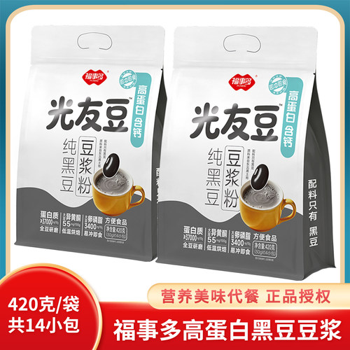 福事多高蛋白纯黑豆豆浆粉冲饮品