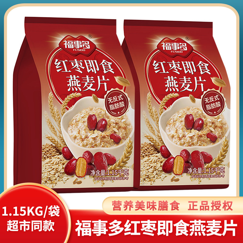 福事多红枣即食燕麦片1150g 富含蛋白质燕麦膳食纤维麦片早餐燕麦,咖啡/麦片/冲饮,营养复合麦片,淘宝优惠券,粉丝福利购,淘宝优惠卷