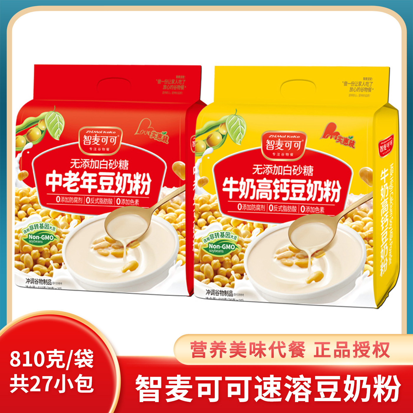 智麦可可牛奶高钙豆奶粉810g营养速溶中老年豆奶粉早餐代餐冲饮品,咖啡/麦片/冲饮,豆奶粉,淘宝优惠券,粉丝福利购,淘宝优惠卷